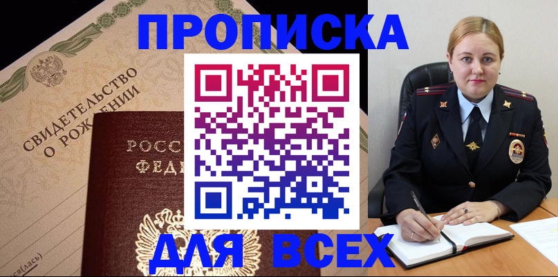 временная регистрация собственник в Лангепасе