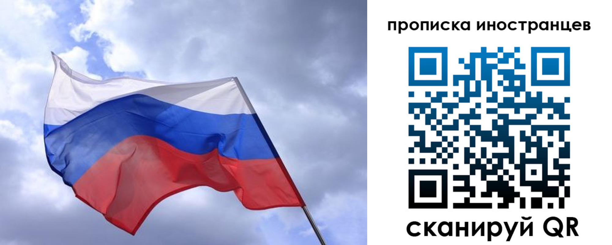 временная регистрация надежно в Лангепасе