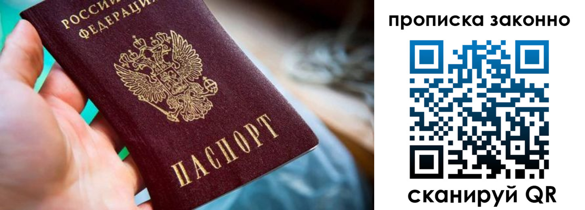 временная регистрация надежно в Лангепасе