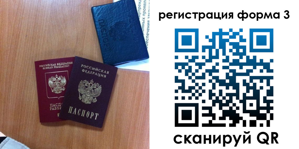 прописка для военкомата в Лангепасе