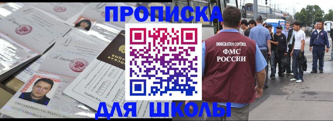 прописка 2025 в Лангепасе