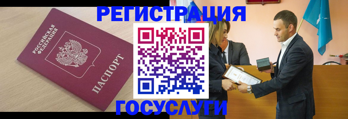 временная регистрация 2025 в Лангепасе