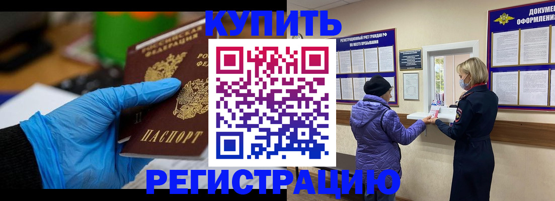 прописка иностранных граждан в Лангепасе