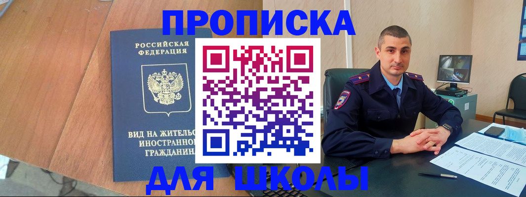 прописка для военкомата в Лангепасе