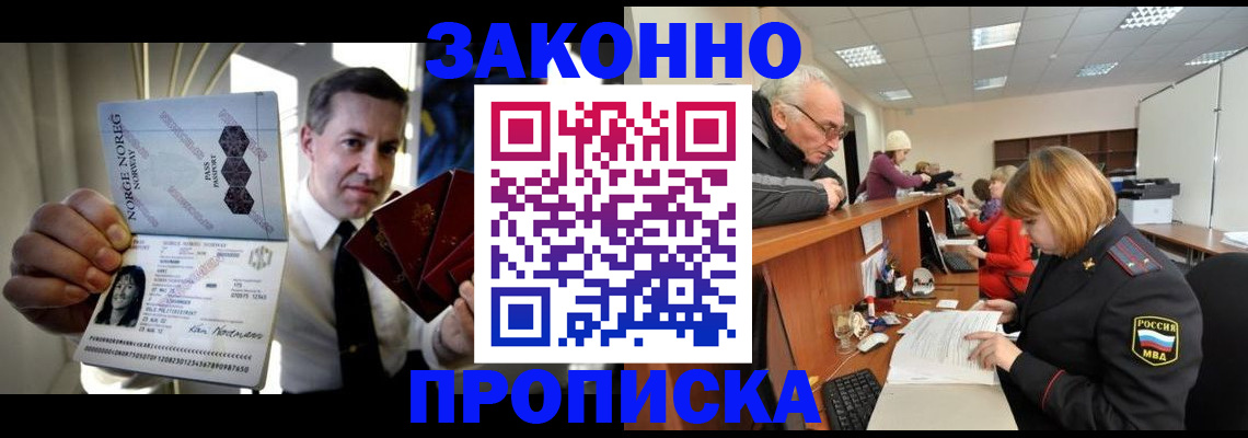 прописка для военкомата в Лангепасе