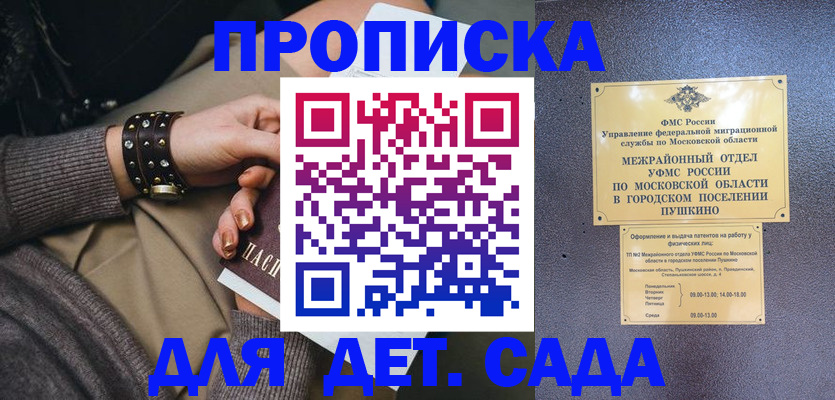 временная регистрация в Лангепасе