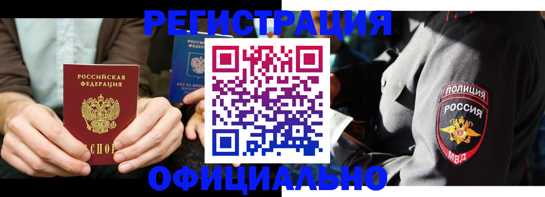 прописка 2025 в Лангепасе