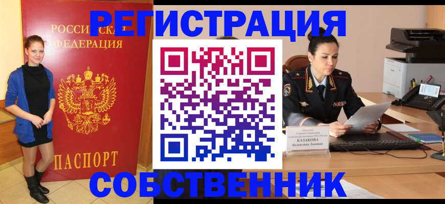 найти адрес прописки в Лангепасе