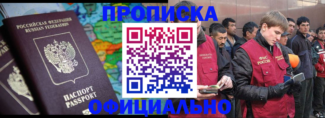 временная регистрация 2025 в Лангепасе