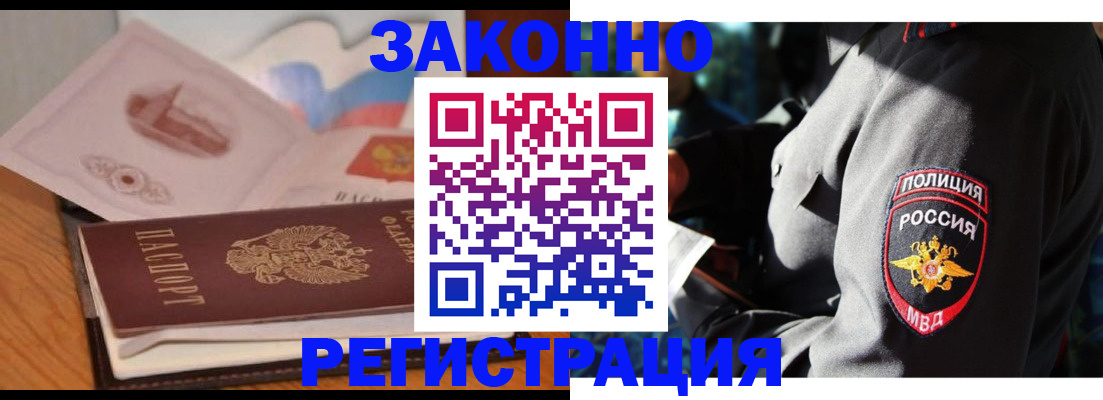 временная регистрация недорого в Лангепасе