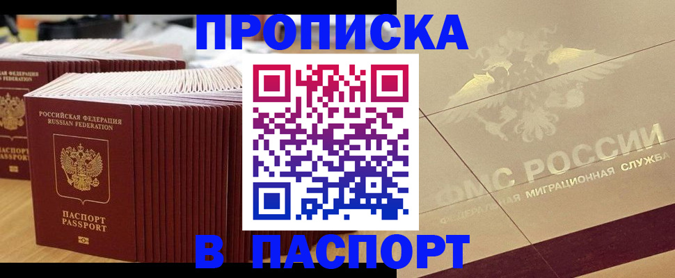 временная регистрация гарантия в Лангепасе