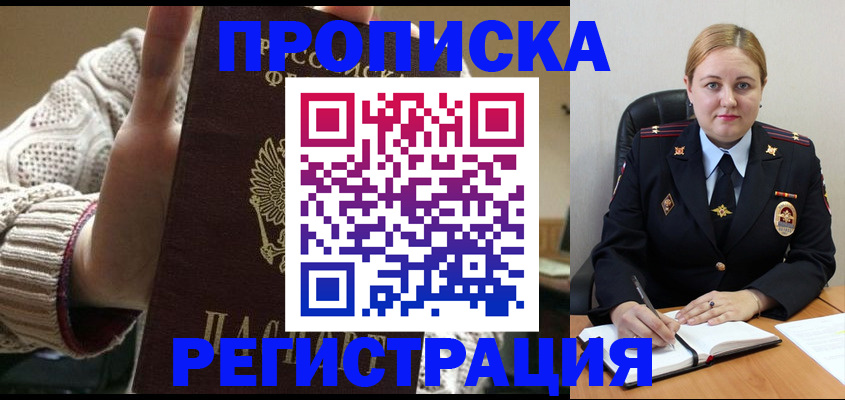 временная регистрация 2025 в Лангепасе