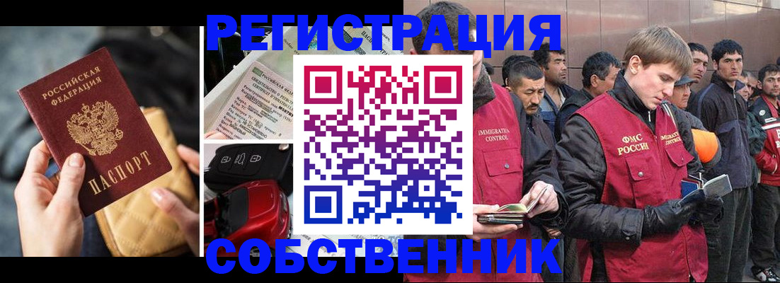 прописка для военкомата в Лангепасе
