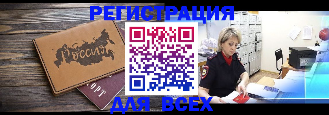 прописка паспорт в Лангепасе