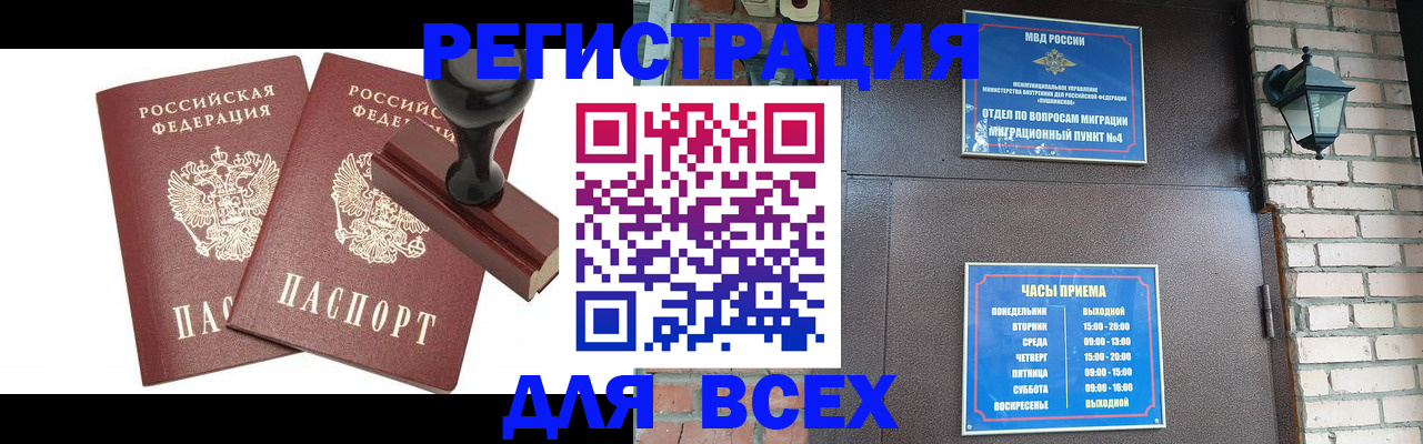 временная регистрация в квартире в Лангепасе